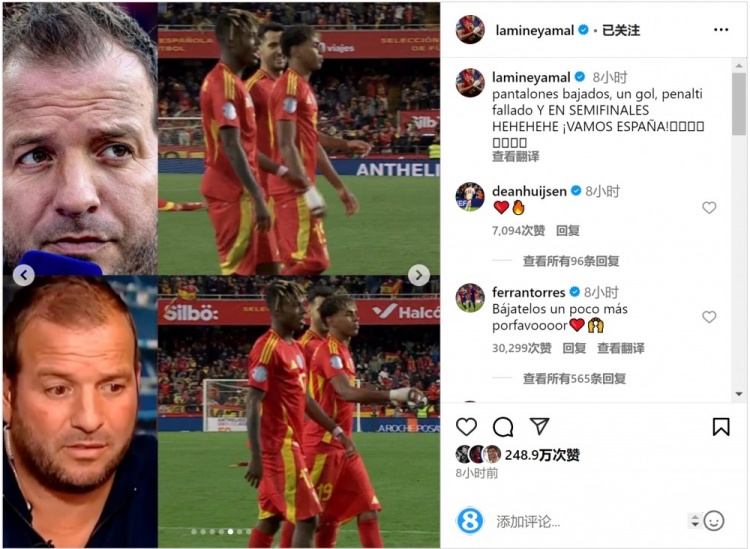費蘭-托雷斯留言支持亞馬爾：再把球褲拉低一點，拜托！