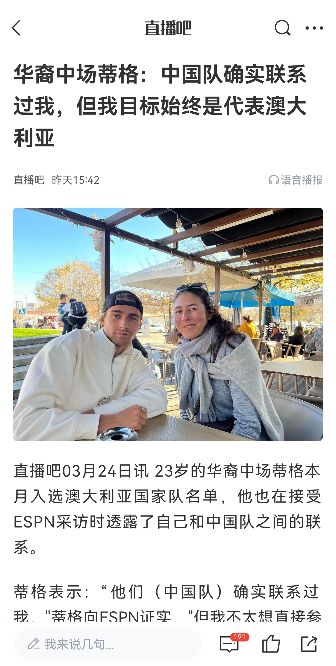 此前國(guó)足有意歸化！澳大利亞華裔中場(chǎng)首發(fā)出戰(zhàn)國(guó)足，迎國(guó)家隊(duì)首秀