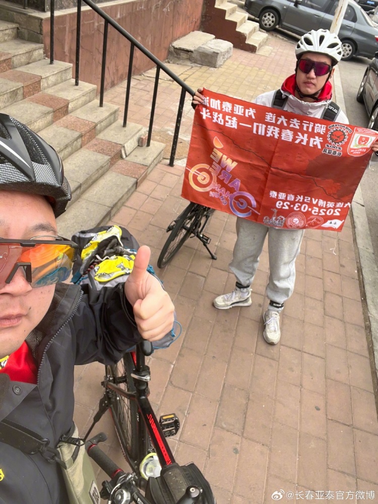 從長春到大連7天騎行747公里，亞泰球迷用特殊的方式為球隊加油