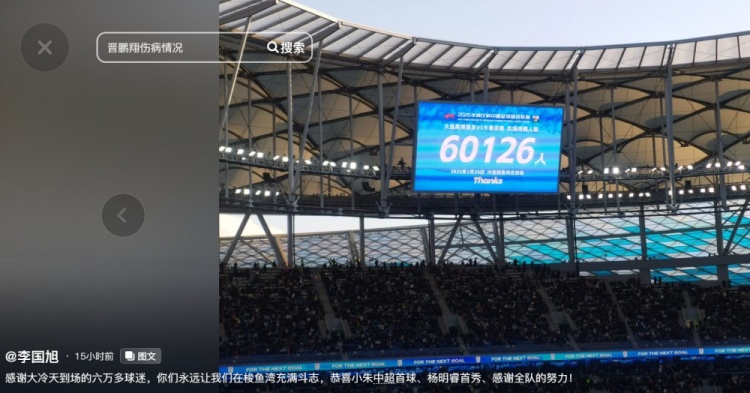 李國(guó)旭發(fā)文：恭喜朱鵬宇中超首球、楊銘銳首秀，感謝全隊(duì)的努力
