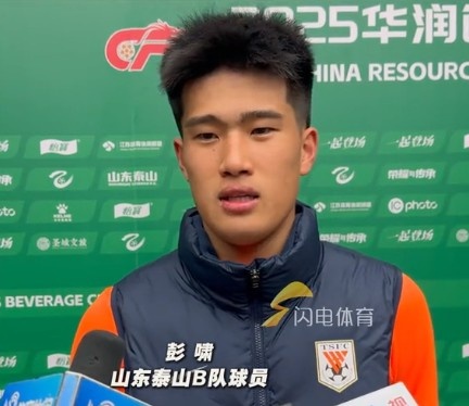 彭嘯：目標(biāo)進入中乙爭冠組爭取更高的名次，相信后面能磨合更好