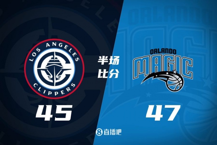 防守大戰(zhàn)！魔術(shù)16-5結(jié)束上半場47-45快船 班凱羅16分祖巴茨13+10